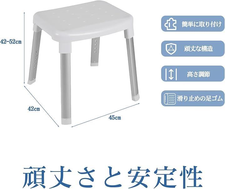  UGT シャワーチェア お風呂椅子 浴室 介護用 軽量 丈夫 アルミ合金フレーム 5段階高さ調節 転倒防止 入浴介助 ホワイト 普通 介護用風呂椅子 入浴用品