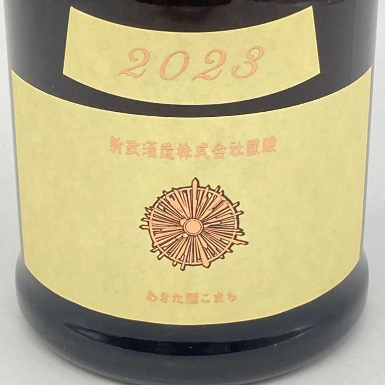 未開栓 新政酒造 新政 やまユ あきた酒こまち 720ml 終売品 エクリュ