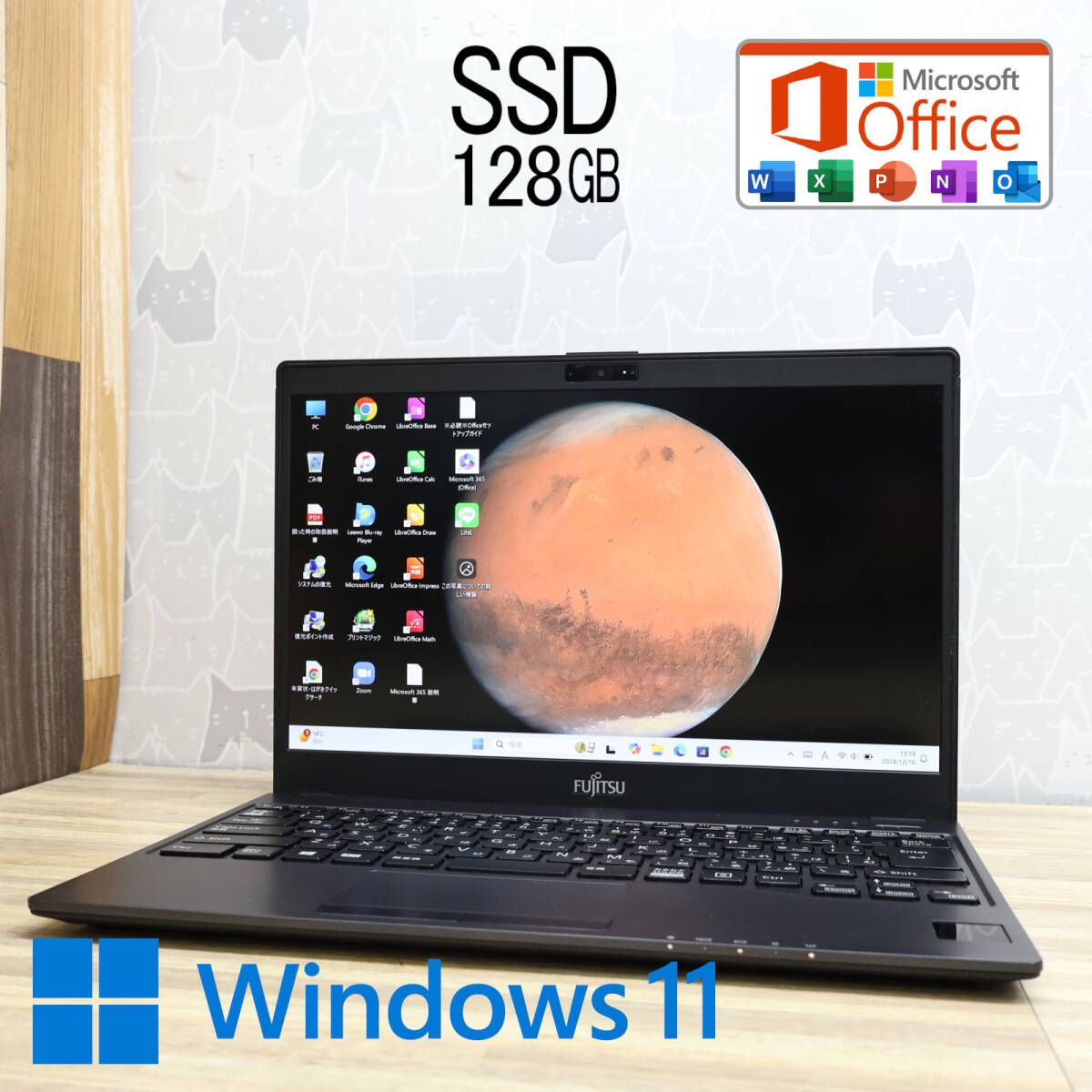 超美品 SSD128GBFMV LIFEBOOK C07007 Webカメラ Bluetooth 高解像度 Celeron 3865U Win11 MS Office 中古品 ノートパソコンP83123