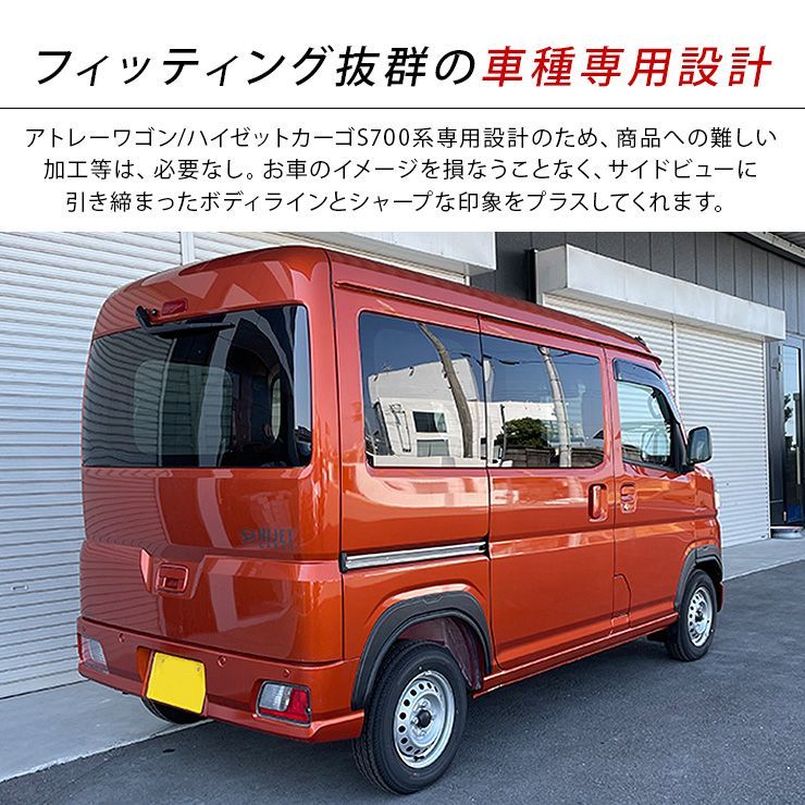 ハイゼットカーゴ アトレーワゴン S700V S710V オーバー