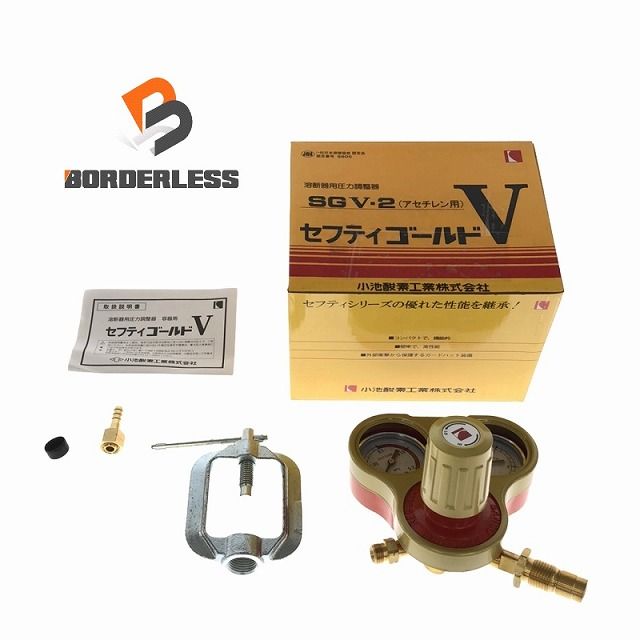小池酸素工業　アセチレン　ガス調整器　セフティゴールドV SGV-2 セフティゴールド®－V｜小池酸素工業株式会社（公式ホームページ）