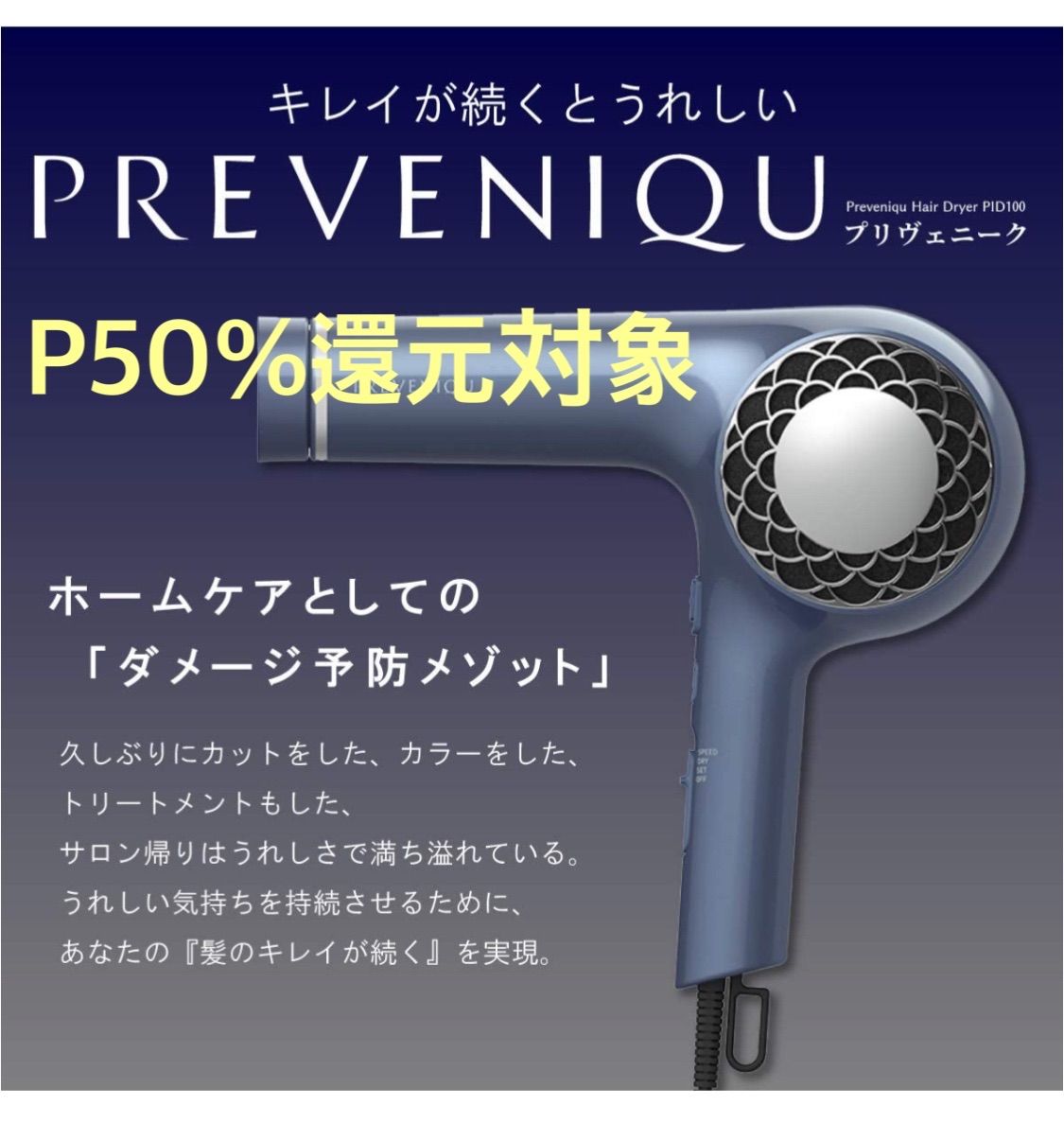 TESCOM プリヴェニークヘアードライヤー 新品 - メルカリ