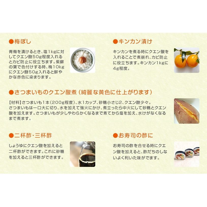 【NICHIGA／ニチガ公式】純国産クエン酸粉末 150g 食品添加物規格 高純度 [05]