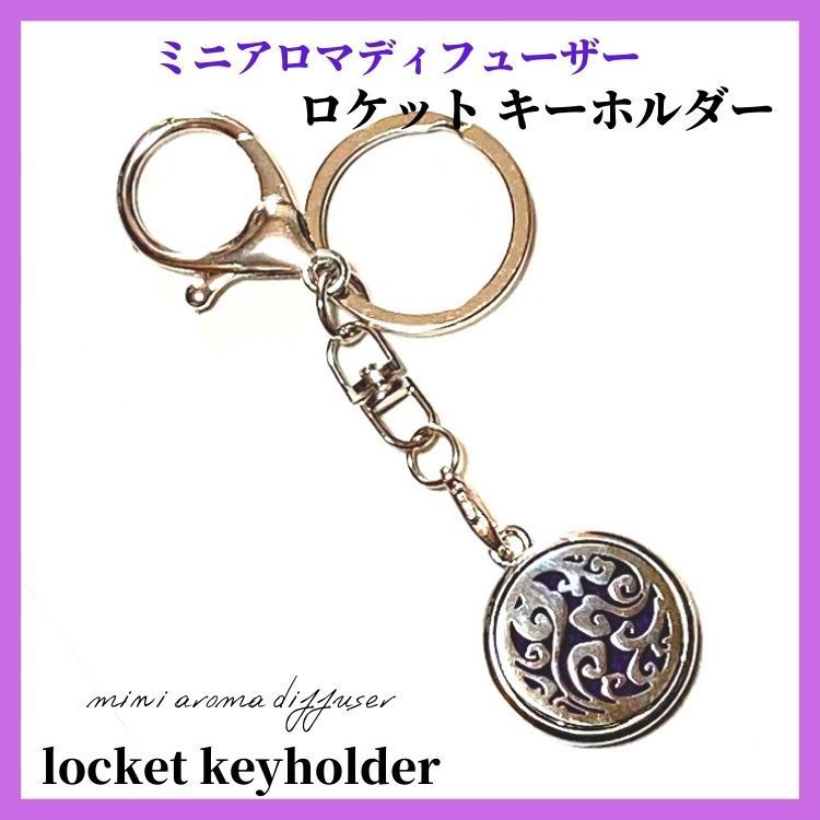 アロマ カーディフューザー アロマディッシュ キーホルダー チャーム 携帯 紐 香り ルームフレグランス アロマグッズ  PR-FRAGRACHARM