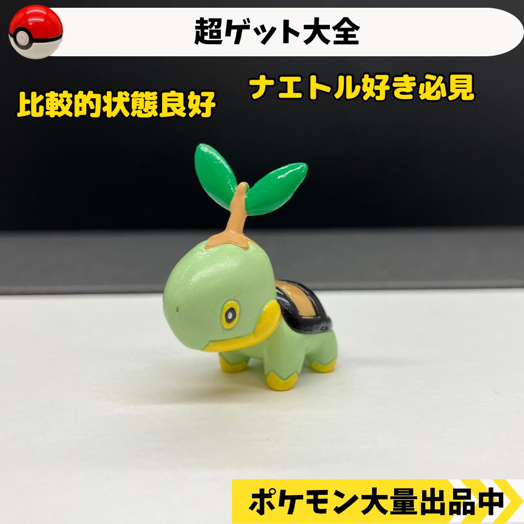 ポケモン 大量まとめ売り モンコレ、超ゲット大全 など