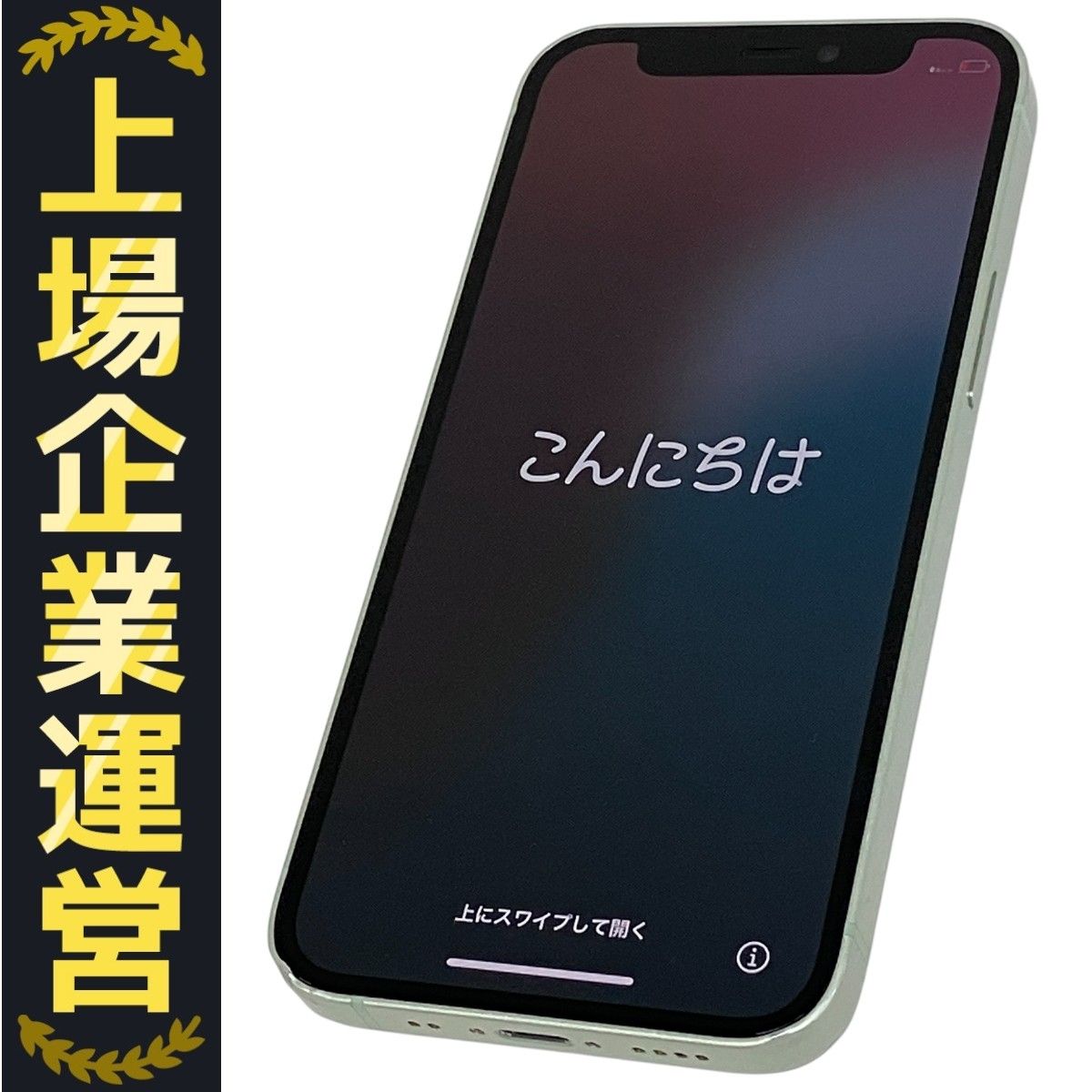 Apple iPhone 12 ジャンク ジャンク品 [docomo版] Apple iPhone 12 (アイフォン トゥエルブ
