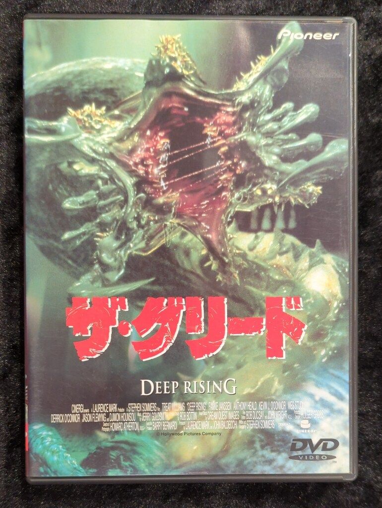 外国映画DVD ザ グリード
