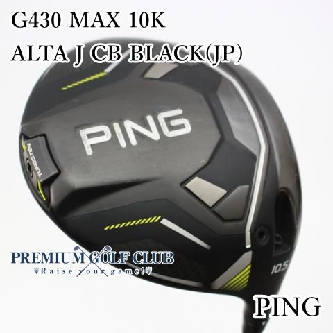 【中古】[Bランク] ドライバー ピン G430 MAX 10K　ALTA J CB BLACK(JP)/S 10.5度　[4056]