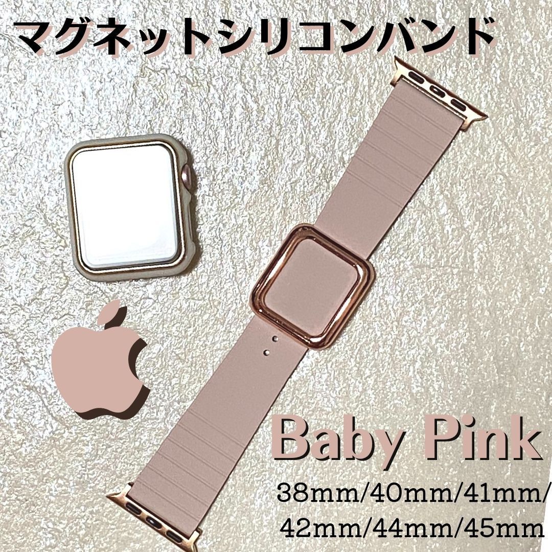 Apple Watch アップルウォッチ シリコン バンド マグネット ピンク