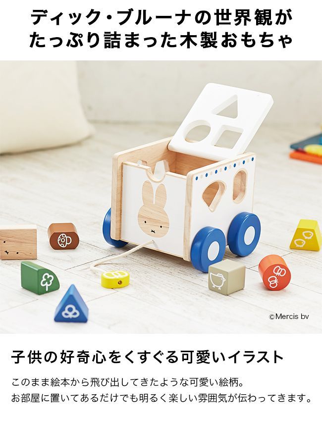 1歳半 木製