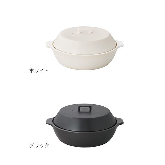 ⭐︎新品⭐︎KINTO kakomi直火土鍋ホワイト2.5L KAKOMI 直火土鍋 2.5L – KINTO