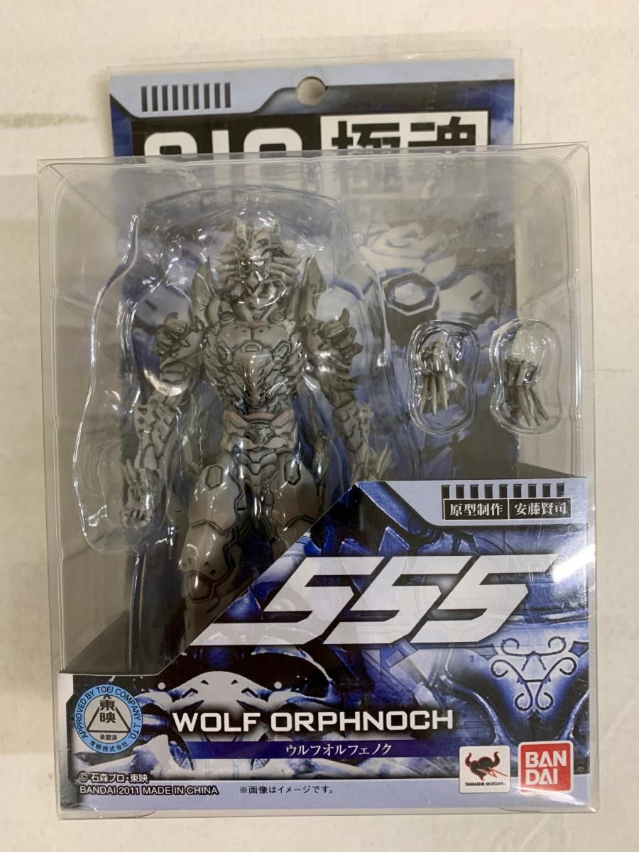 S．I．C 極魂 ウルフオルフェノク