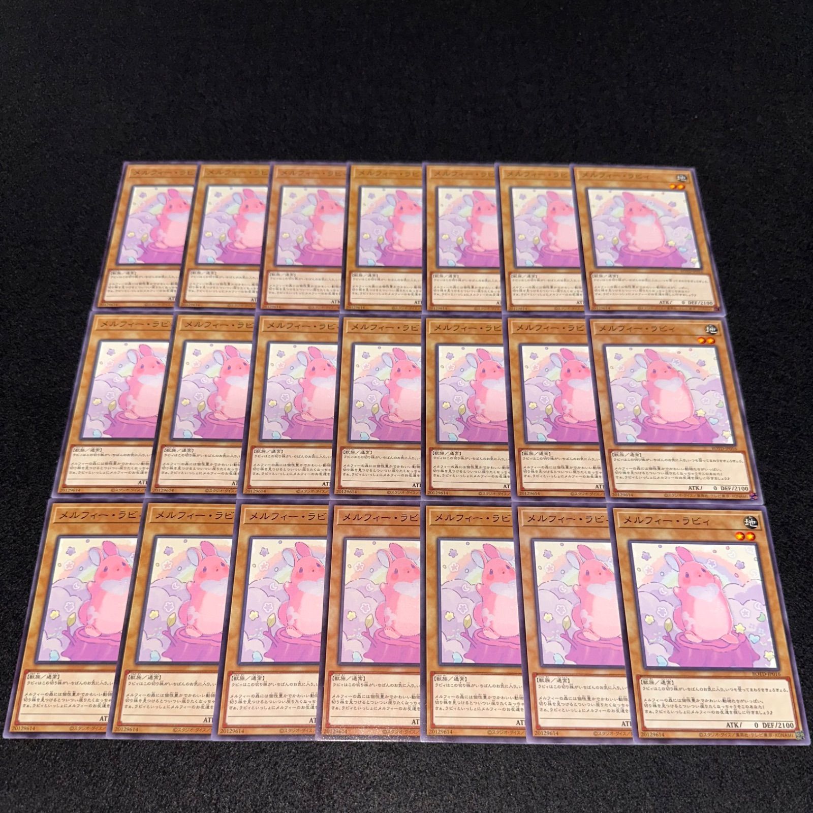 遊戯王】No.781 メルフィー・ラビィ 計21枚 - メルカリ