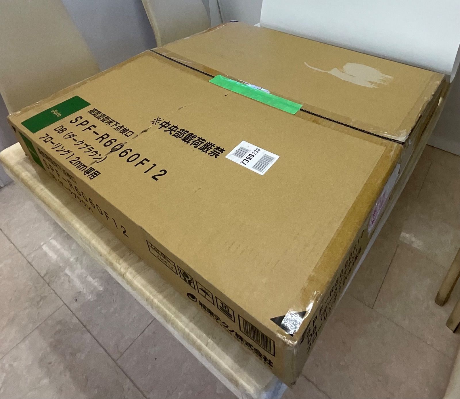 現品 城東テクノ 高気密型床下点検口 標準型 SPF-R6060F12-DB ダークブラウン