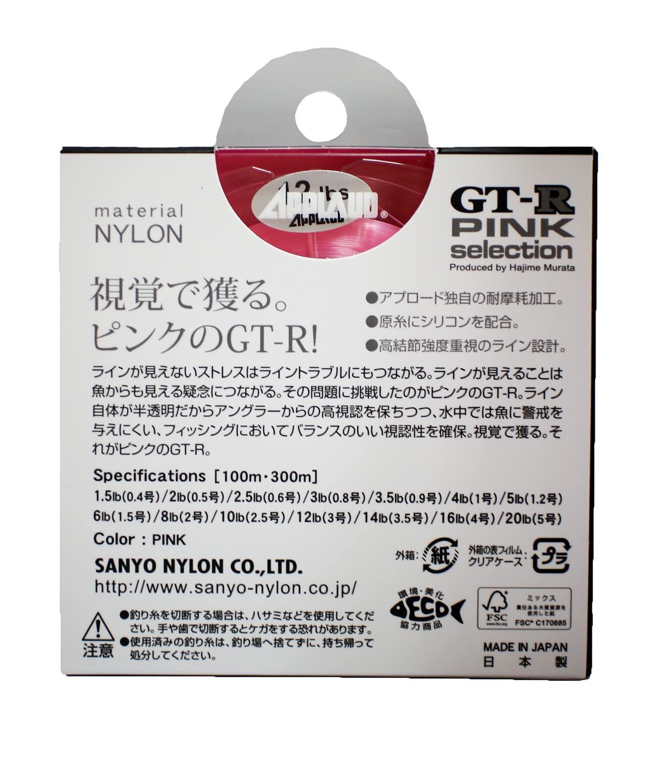 サンヨーナイロン アップロード GT-R ピンクセレクション 300m - みっちゃん's shop - メルカリ