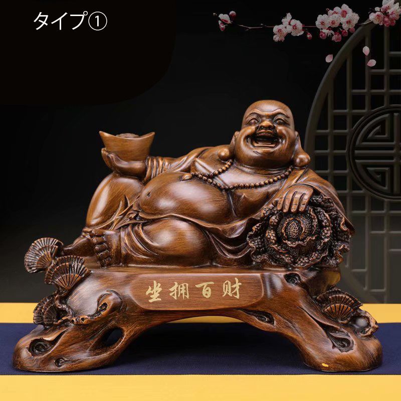 布袋様 オブジェ 開運 運気 風水 仏像 神様 玄関 昇運 風水 置物