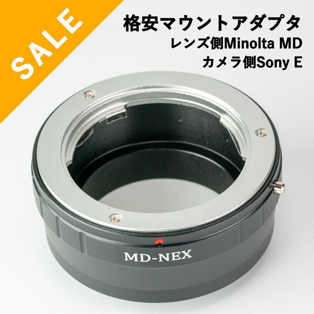 格安！新品マウントアダプター MDマウント→Sony Eマウント - メルカリ