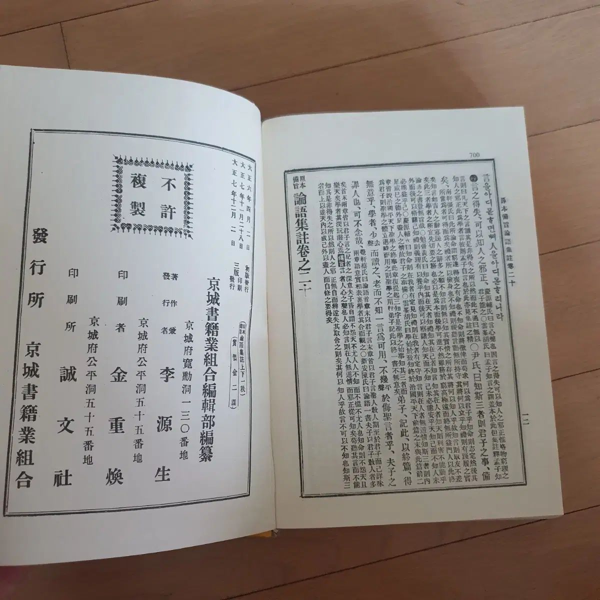  原本 ザ ディスコース オーナー 上下セット 人文 本