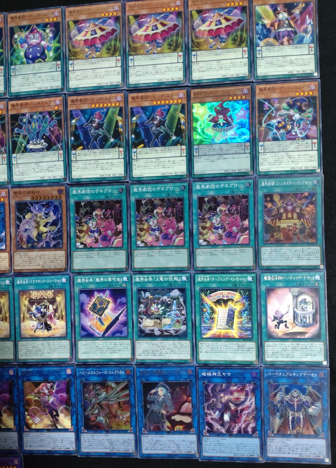 遊戯王 まとめ売り デッキ デッキパーツ プレイマット スリーブ 遊戯王 魔界劇団 デッキ 本格構築 メイン40枚＋Ex15枚 インナー