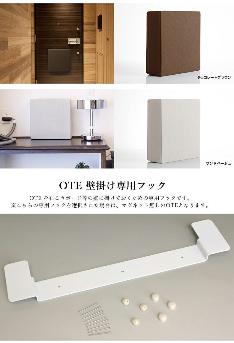 ドアにつけられるおしゃれな防災セット 防災バッグOTE