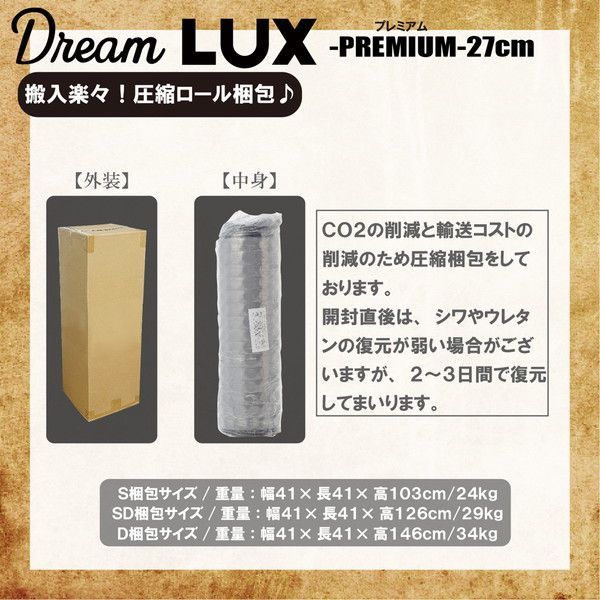 ドリームラックス