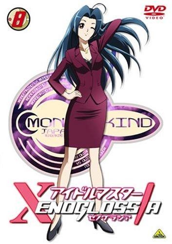 アイドルマスター XENOGLOSSIA DVD 全巻セット 収納BOX付き dvd アイドルマスターXENOGLOSSIA ゼノグラシア 全巻セットbox付