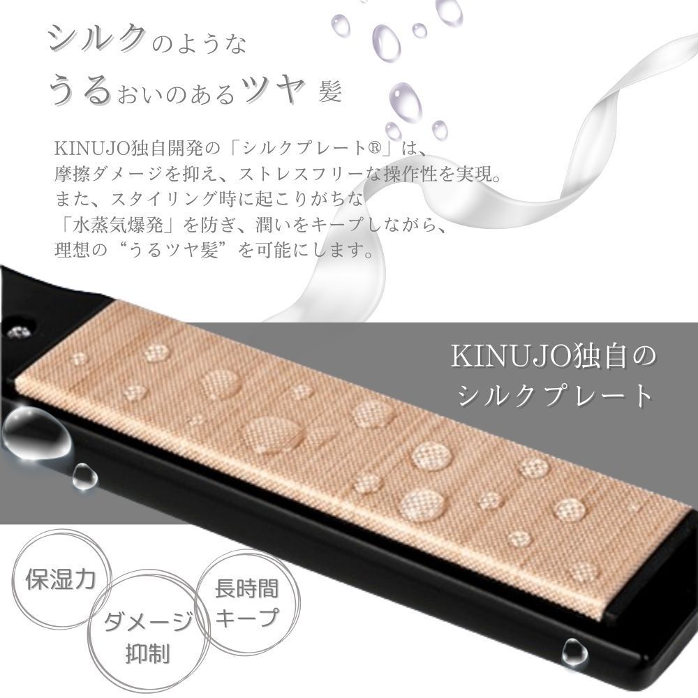 新品未開封】KINUJO プロ ストレートアイロン きぬじょ ヘア