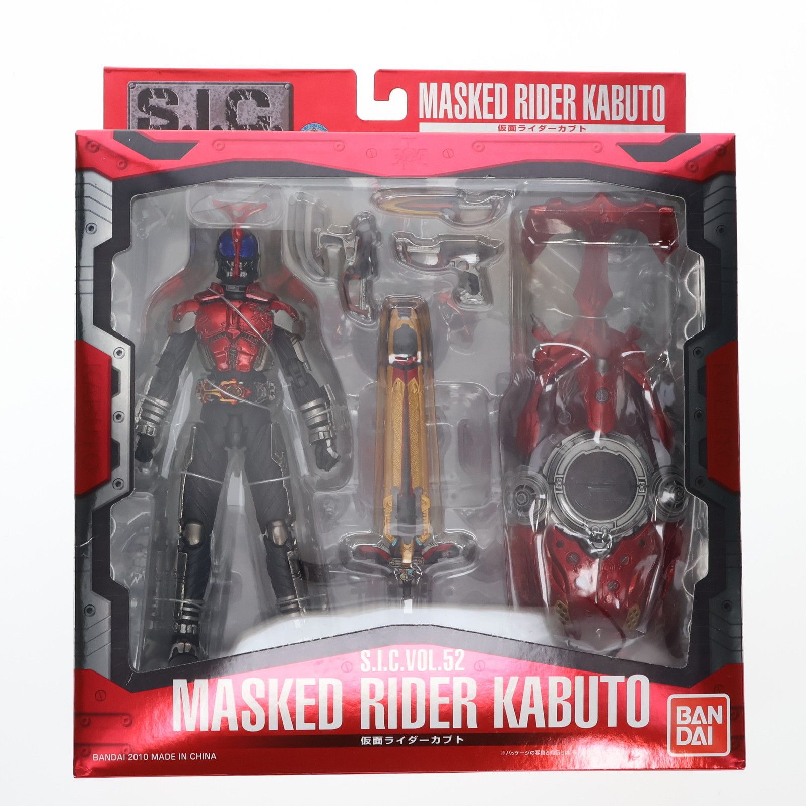 S.I.C. VOL.52 仮面ライダーカブト 完成品 可動フィギュア