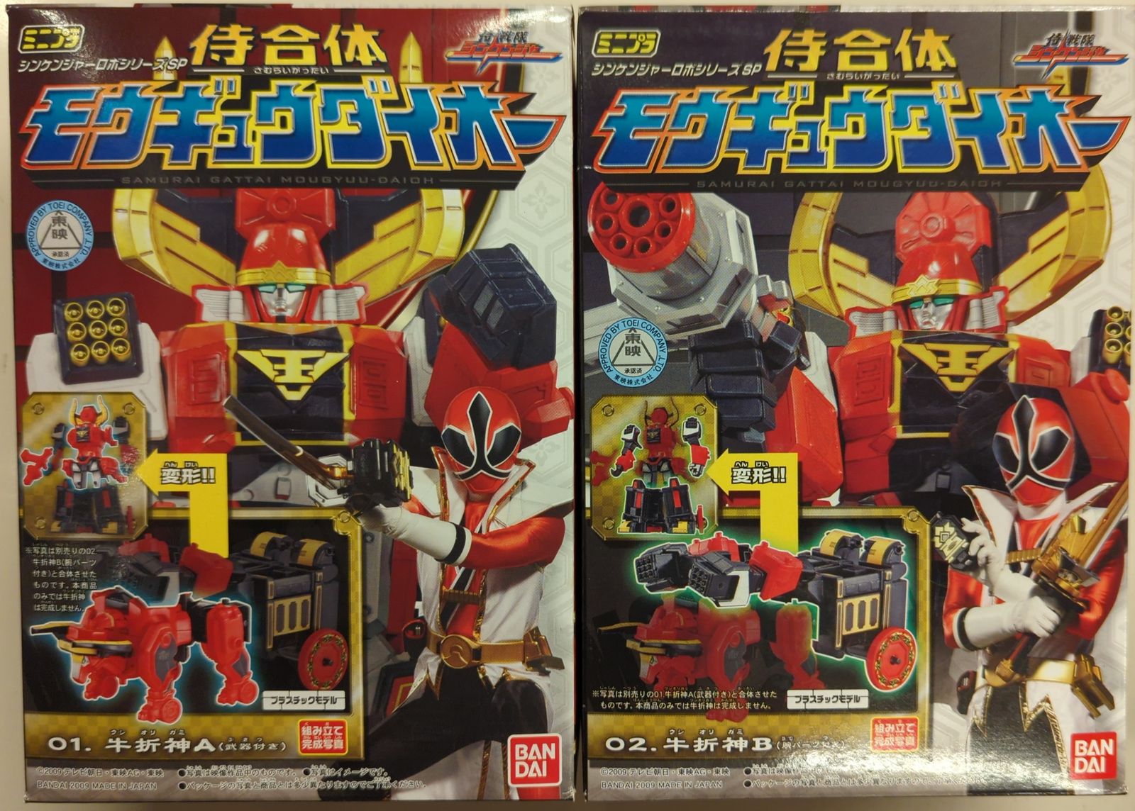 未開封品】ミニプラ 侍戦隊シンケンジャーロボシリーズ