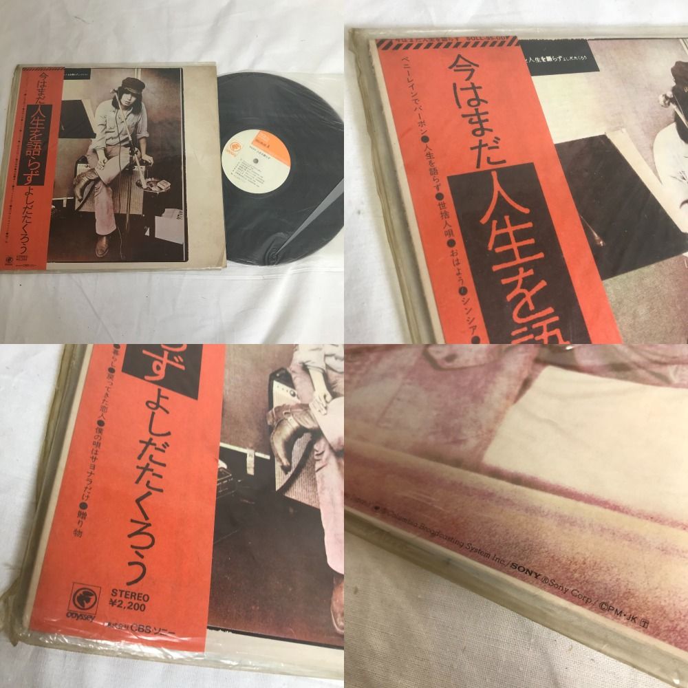 希少品☆当時物 LP レコード [ よしだたくろう / 今はまだ人生を語らず ] 吉田拓郎 フォーク ギター 昭和レトロ レア物 再生未確認 現状品  ばら売り返品交換不可【中古】 - メルカリ