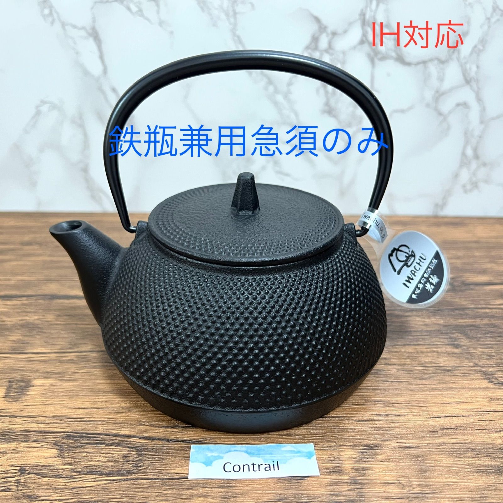 南部鉄器 岩鋳 鉄瓶兼用急須 ５型アラレ IH対応 鉄分補給 Iron Kettle Nanbu Tekki