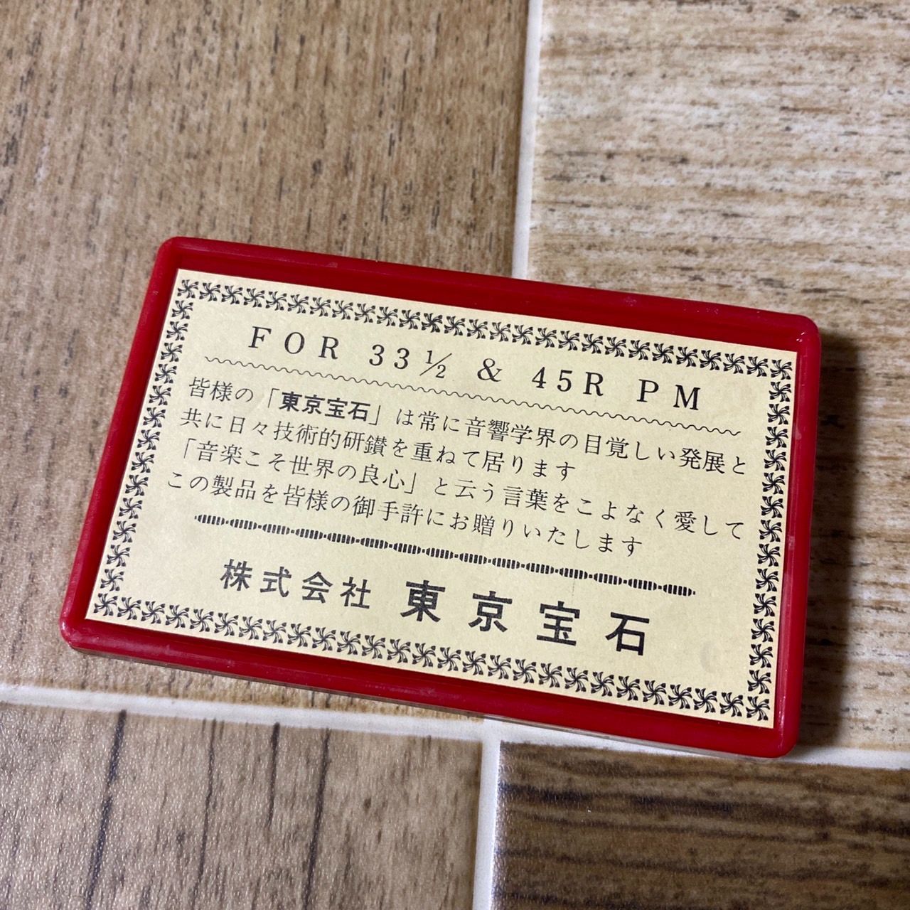 未使用 東京宝石 DIAMOND NEEDLE レコード針 交換針 FOR 33 1/2