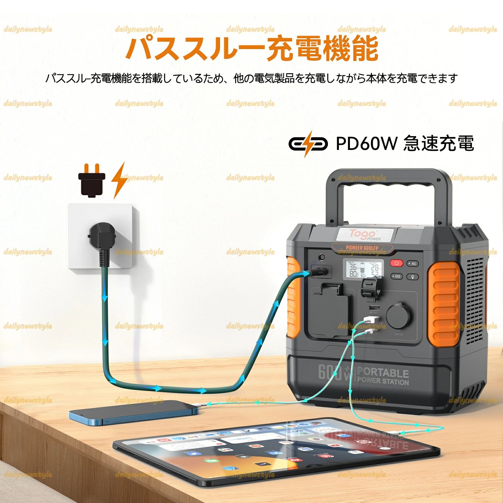 ポータブル電源