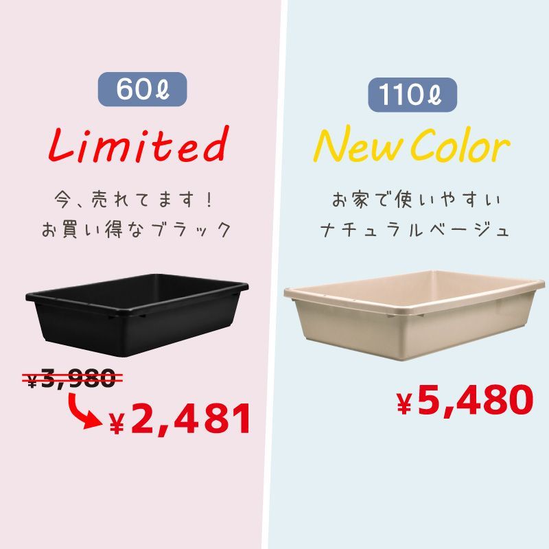 たらい タライ