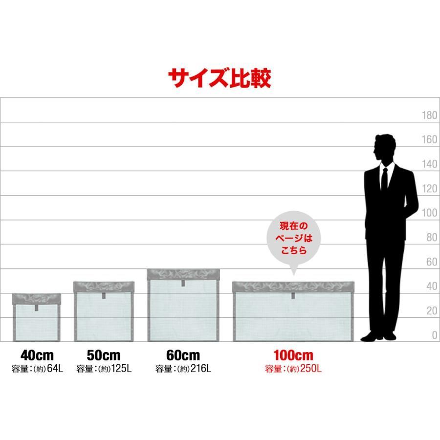 折りたたみ 幅100cm|250L相当