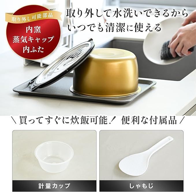 8種類炊き分け機能