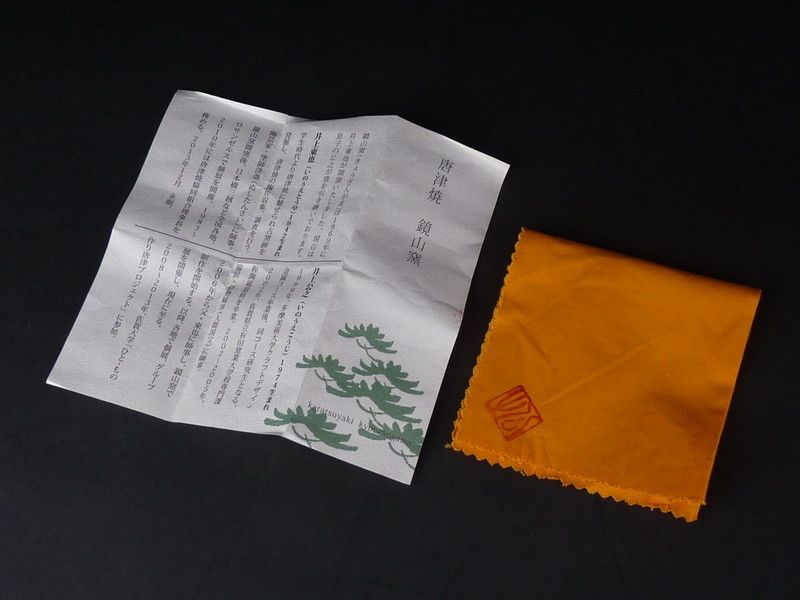 Ｐ８９５　香合　『鏡山窯　井上公之造』『絵唐津』『丸香合』　共箱　茶道具 P895 香合 『鏡山窯 井上公之造』『絵唐津』『丸香合』 共箱