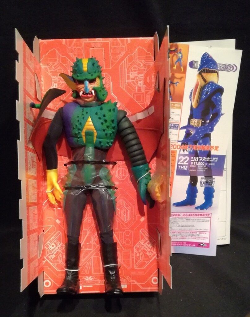 タイムハウス タイムハウスマニアックス 仮面ライダー ガニコウモル 17