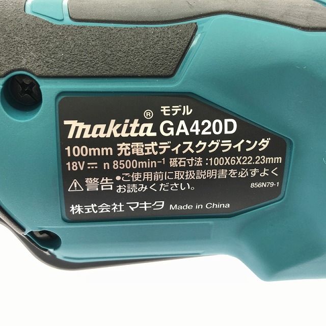 充電器