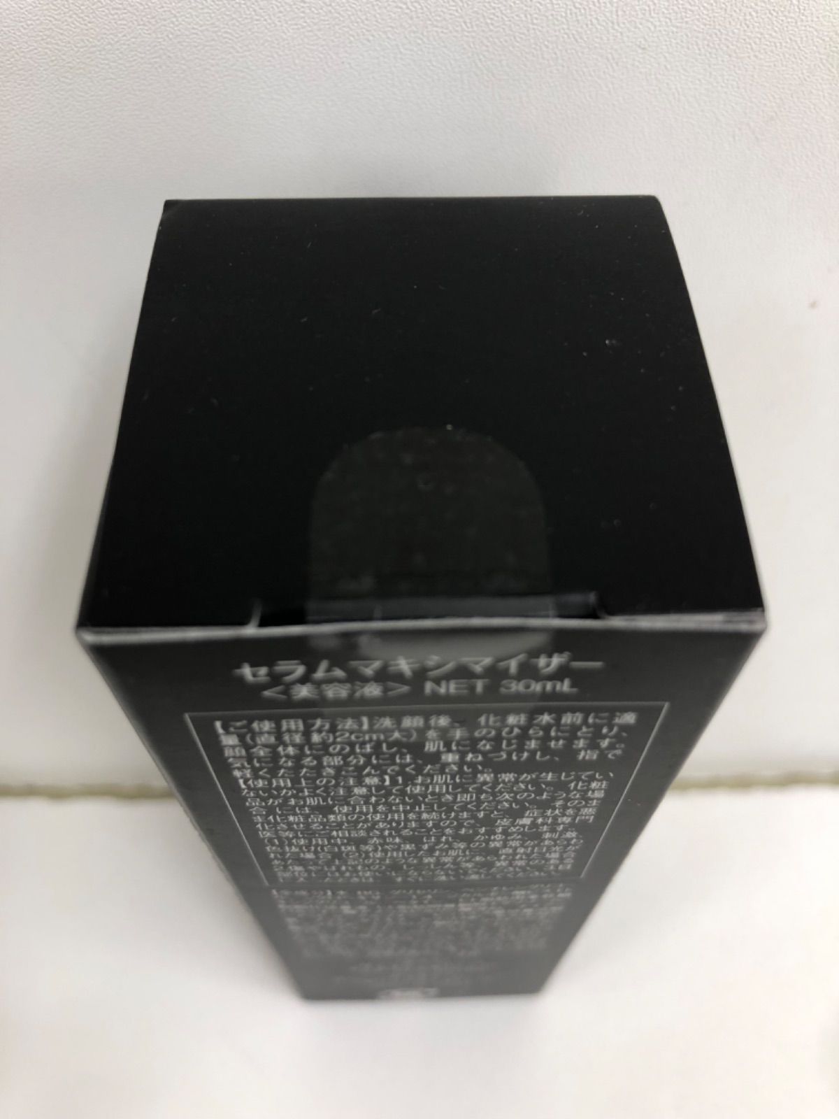 ⭐︎新品未開封⭐︎ドレクセル セラムマキシマイザー セラム