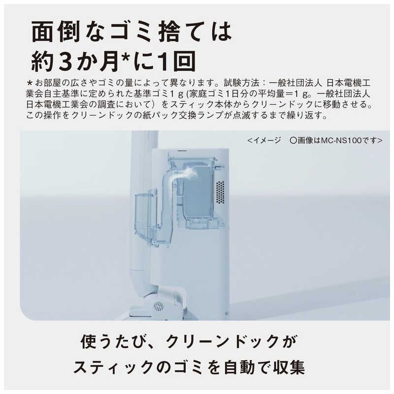 未開梱 パナソニック Panasonic ダストステーション搭載 スティッククリーナー 紙パックレス式 コードレス ライトグレー MC-NS70F WWW_KANDAIZUMI_COM