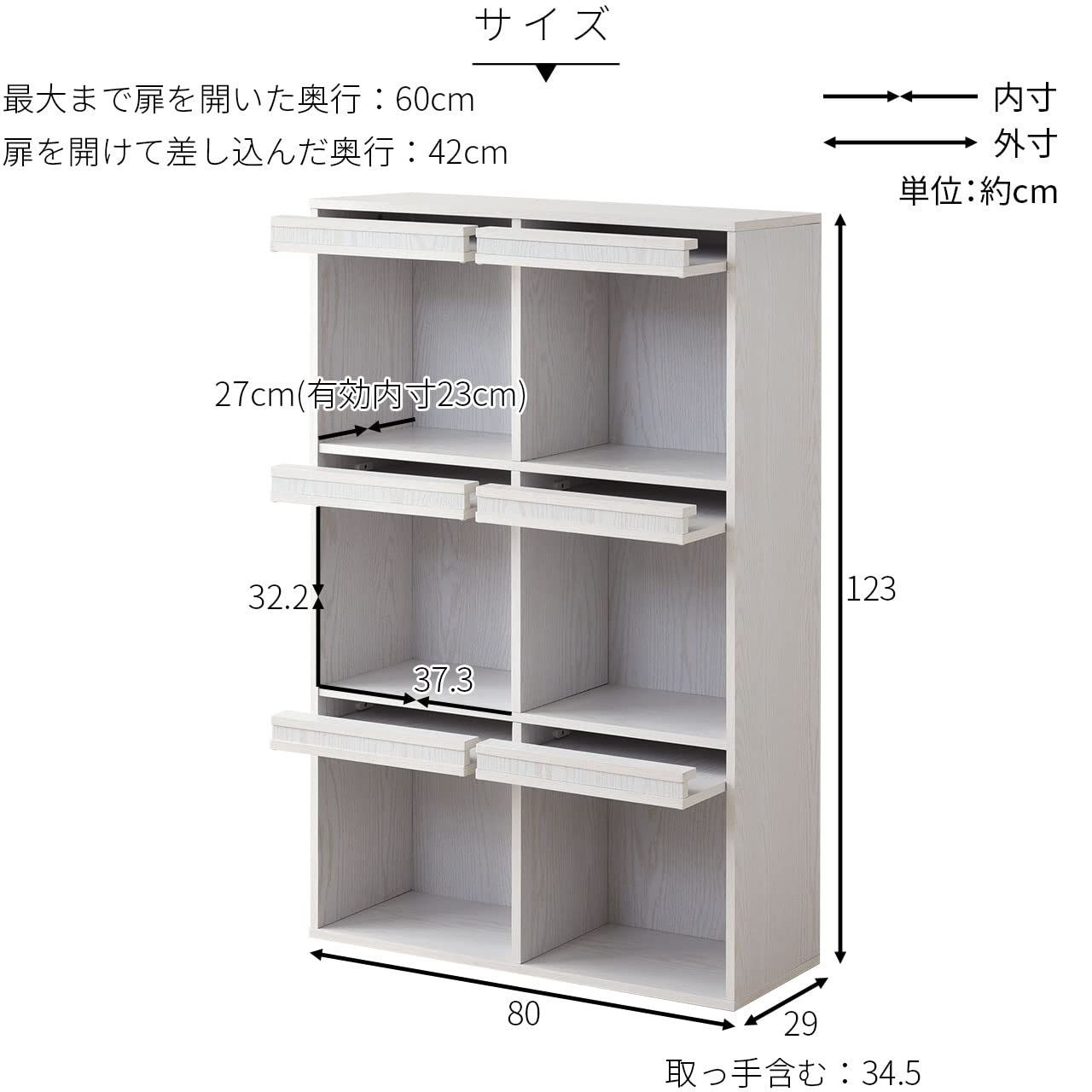 扉付き ホワイトオーク