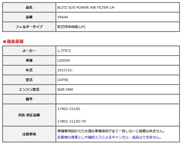 BLITZ ブリッツ サスパワー エアフィルター LM 純正交換タイプ LS500h GVF50 2017 10- 59644