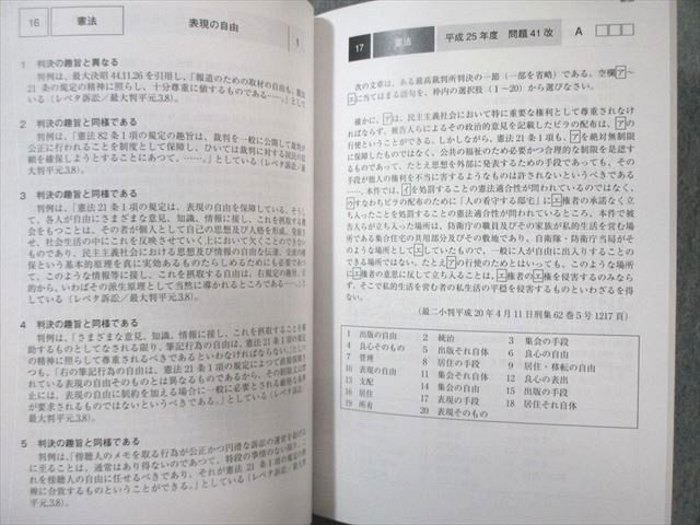 アガルート AGAROOT 行政書士試験 短答過去問集 憲法・基礎法学 平成25〜令和3年度 2023年合格目標 状態良品 010s4D アガルート AGAROOT 行政書士試験 短答過去問集 憲法・基礎法学