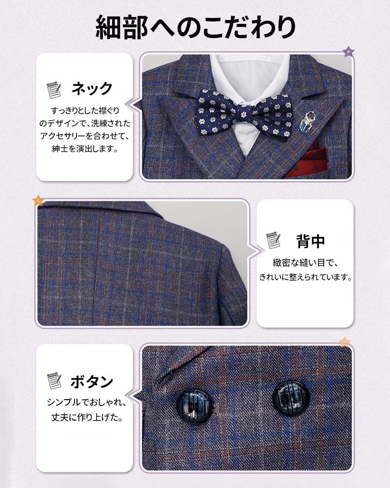 男の子 6点セット
