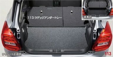 SUZUKI スズキ 純正 SWIFT スイフト ラゲッジアンダートレー [2016.12〜仕様変更][ 9915A-52R00 ]