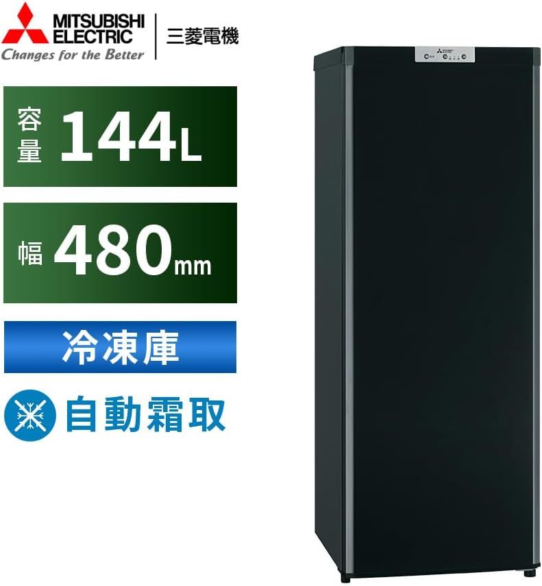 MITSUBISHI 冷凍庫 144L 右開き サファイアブラック MF-U14H-B
