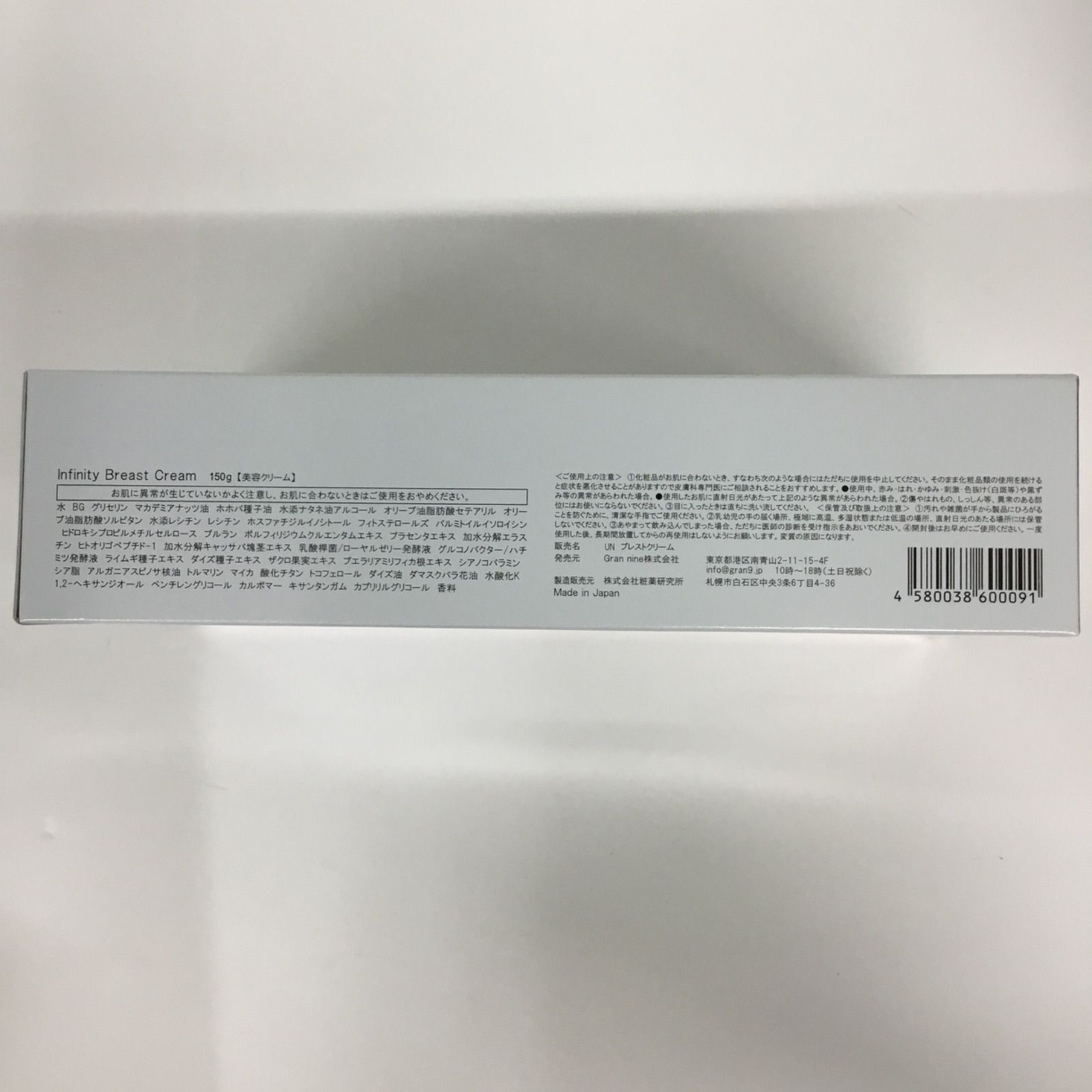 グランナイン Infinity