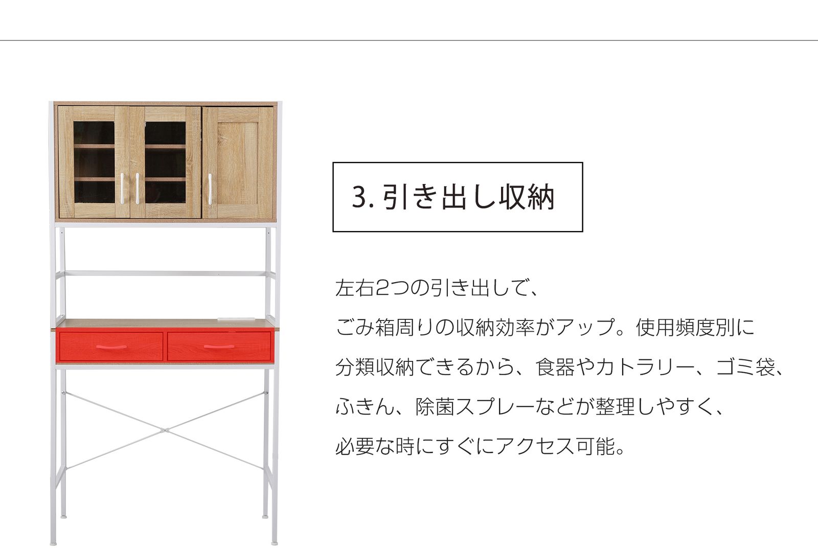 キッチン収納 「02/19再入荷予定」スリムキッチンボード レンジ台 収納 