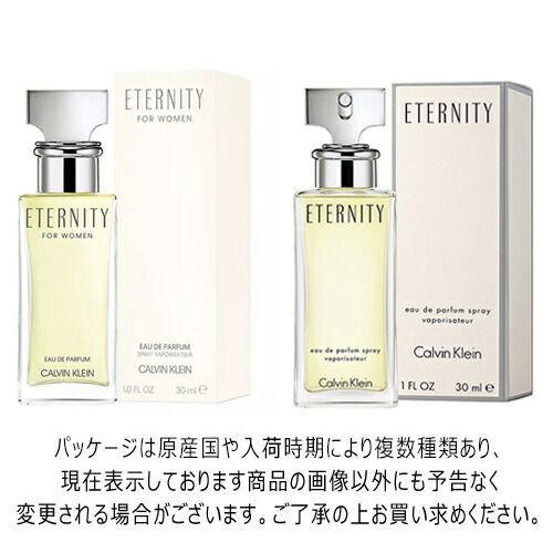 カルバンクライン エタニティ オードパルファム EDP SP 100ml CALVIN